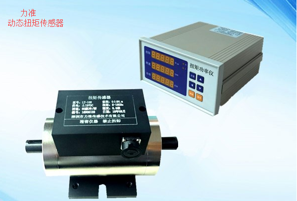 扭矩傳感器1.png